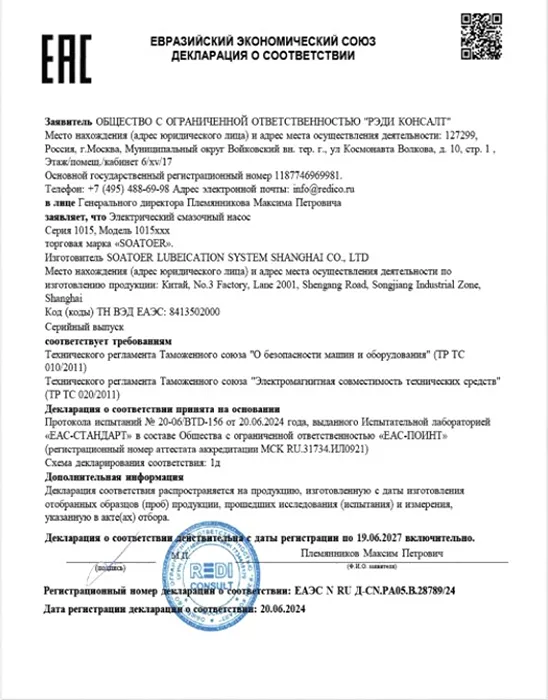 Soatoer distributor certificate 2